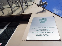 Центробанк ввел временную администрацию в банке "БФГ-Кредит"