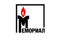 Минюст начал внеплановую проверку "Мемориала"