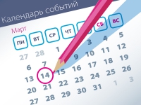 Важнейшие правовые темы в прессе - обзор СМИ (14.03)