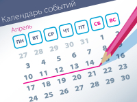 Новые дела ВС: самые интересные споры (10.04–14.04)