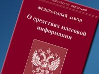 Несовершеннолетним и экстремистам запретят учреждать СМИ