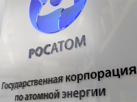 "Русатом" объявил тендер на юруслуги стоимостью 65 млн руб.