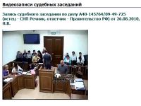 Минюст настаивает на необязательности судебных видеопротоколов до 2020 года