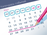 Новые дела ВС: самые интересные споры (20.03–24.03)