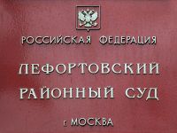 Суд отправил под стражу трех руководителей СКР по делу о взятке