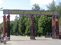 СК обвинило двух фигурантов драки на Хованском кладбище в организации убийства