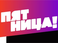 СИП утвердил взыскание с телеканала "Пятница" полумиллиона в пользу Sony