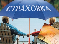 ЦБ планирует оздоровление страховой системы и создание гарантийного фонда для страховщиков