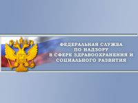 Медведев освободил от должности замглавы Росздравнадзора