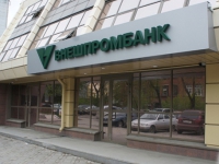 "Внешпромбанк" взыскивает 1,7 млрд с застройщика элитной недвижимости в Москве