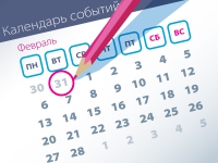 Важнейшие правовые темы в прессе – обзор СМИ (31.01)