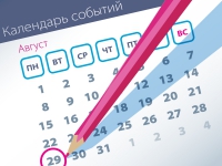 Важнейшие правовые темы в прессе – обзор СМИ (29.08)