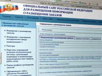 Российские поставщики получат преференции при госзакупках
