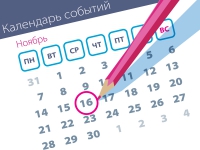 Важнейшие правовые темы в прессе – обзор СМИ (16.11)