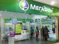 ФАС завела дело на "Мегафон" из-за скачка роуминговых тарифов на 2200%