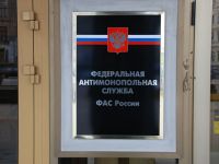 ФАС завела дело на Минкомсвязи из-за ограничения конкуренции на рынке 4G