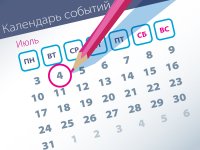 Важнейшие правовые темы в прессе – обзор СМИ (4.07)