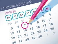 Важнейшие правовые темы в прессе – обзор СМИ (07.09)