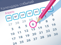 Важнейшие правовые темы в прессе – обзор СМИ (6.04)
