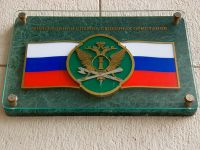 ФССП проведет прямую линию для бизнесменов