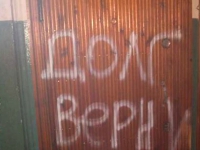"Антиколлекторский закон" прошел первое чтение в ГД