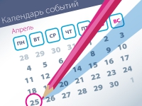 Важнейшие правовые темы в прессе – обзор СМИ (25.04)