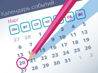 Важнейшие правовые темы в прессе - обзор СМИ (20.03)
