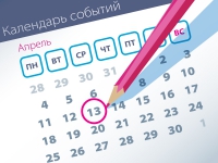 Важнейшие правовые темы в прессе – обзор СМИ (13.04)