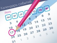 Важнейшие правовые темы в прессе - обзор СМИ (17.07)