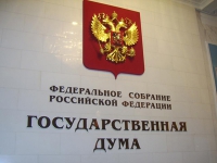 Госдума приняла закон о компенсации за задержку исполнения государством судебного акта
