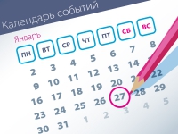 Важнейшие правовые темы в прессе – обзор СМИ (27.01)
