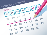 Самые заметные события уходящей недели (04.04–08.04)