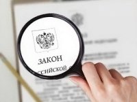 "Право.ru": законодательные новеллы – что вступает в силу в октябре