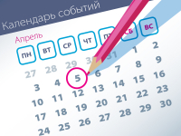 Важнейшие правовые темы в прессе – обзор СМИ (5.04)