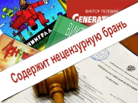 Роскомнадзор отметил рост замаскированной нецензурной брани в СМИ