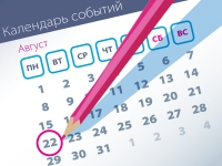 Важнейшие правовые темы в прессе – обзор СМИ (22.08)