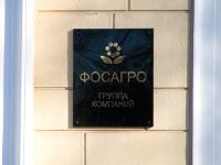 Суд Кипра прекратил производство против компании "ФосАгро"