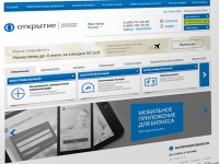 Прокуратура считает невиновными фигурантов дела о хищении из "Открытия" 4 млрд руб.