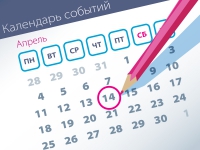 Важнейшие правовые темы в прессе – обзор СМИ (14.04)