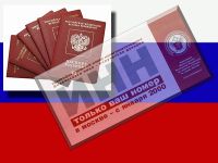 С работодателей снимут обязанность представлять ИНН работников в ПФР