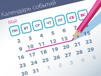 Новые дела ВС: самые интересные споры (10.05–13.05)