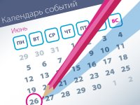 Важнейшие правовые темы в прессе – обзор СМИ (26.06)