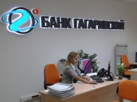 Экс-главу банка "Гагаринский" приговорили к 5 годам колонии за хищение 240 млн руб.