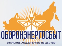 "Оборонэнергосбыт" признал несостоявшимся тендер на защиту в споре с Минобороны