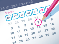 Важнейшие правовые темы в прессе - обзор СМИ (7.04)