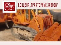 "Новикомбанк" взыскивает 614 млн руб. с двух предприятий концерна "Тракторные заводы"
