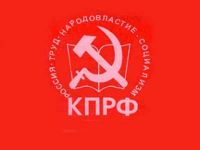ВС утвердил решение ЦИК исключить секретаря ЦК КПРФ из предвыборного списка