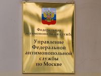 ФАС: столичный вуз незаконно отклонил заявку участника аукциона из-за точки