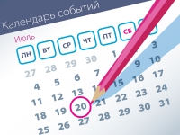 Важнейшие правовые темы в прессе – обзор СМИ (20.07)