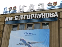 ФАС пригрозила "Туполеву" прокуратурой за нарушение закона о закупках